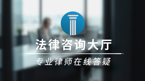 珠海律师诉讼网法律咨询室